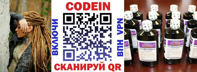 наркошоп  Десногорск  Кодеин Purple Drank 