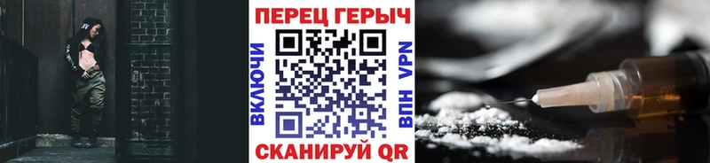 Героин хмурый  Десногорск 