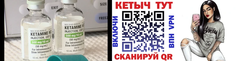 Кетамин ketamine  Десногорск 