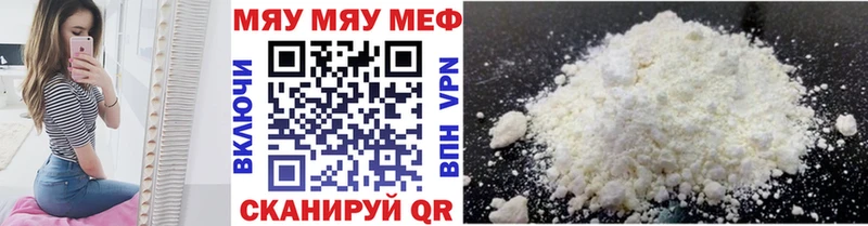 Меф VHQ хочу Десногорск